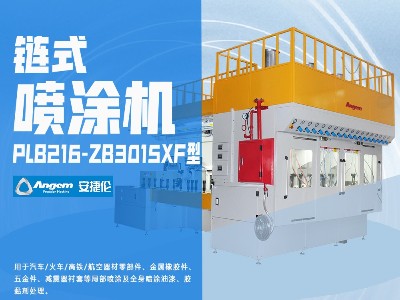 噴涂機(jī)