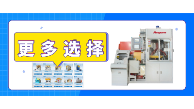 安捷倫給您更多選擇，自動滾膠機！