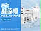 襯套縮徑機(jī)YS63X100-1M44型-安捷倫減震套管自動縮徑機(jī)