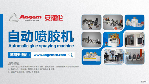 安捷倫的自動(dòng)噴膠機(jī)適合哪些行業(yè)？