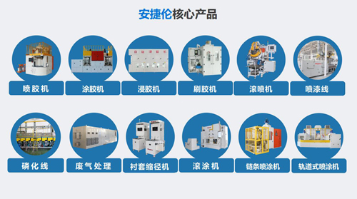 安捷倫自動(dòng)噴涂設(shè)備的使用壽命是多久？