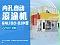 內(nèi)孔自動(dòng)滾涂機(jī)GNL100-D3M型-安捷倫全自動(dòng)涂膠機(jī)
