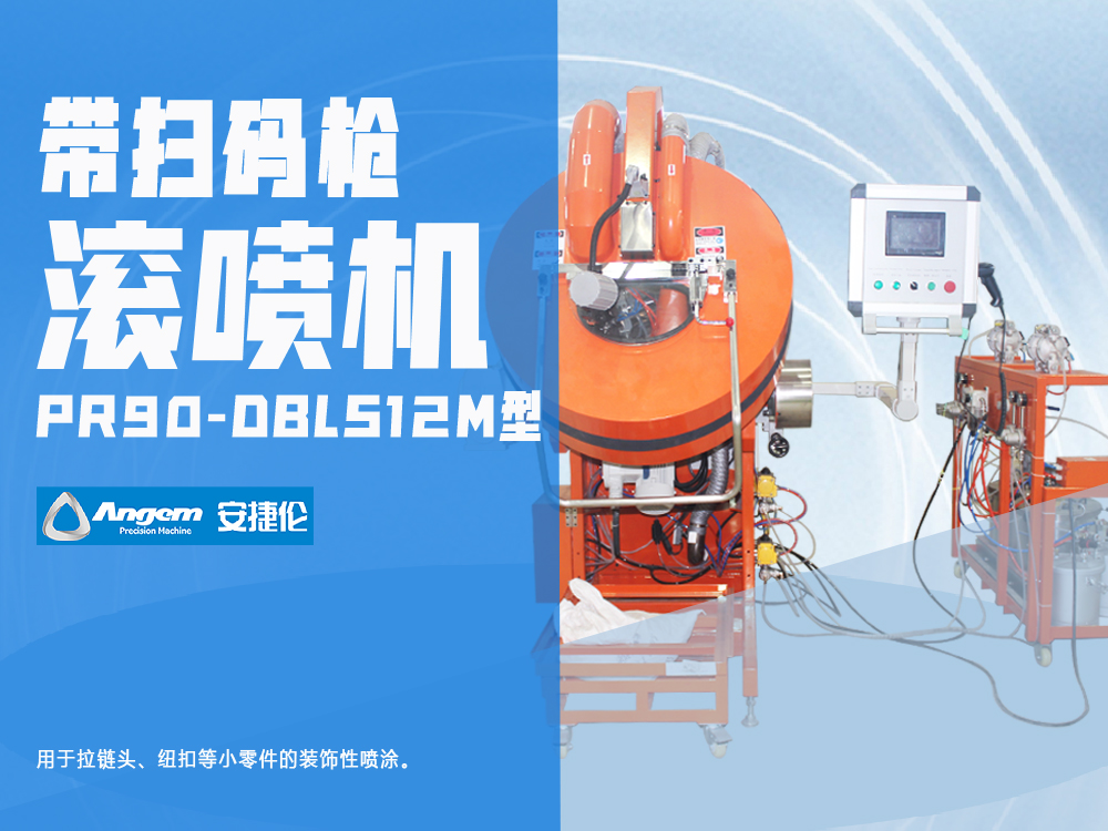 噴膠機(jī)
