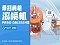 帶掃碼槍自動(dòng)滾噴機(jī)PR90-DBLS12M型-安捷倫小零件全噴設(shè)備