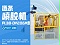 油封鏈條噴膠機(jī)PL38-DY206M型-安捷倫自動噴膠機(jī)