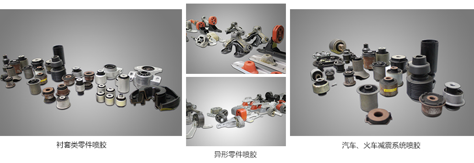 噴涂產(chǎn)品