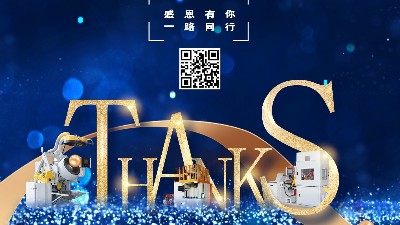 十六年，感謝蘇州安捷倫的每一個合作伙伴的支持和信任！
