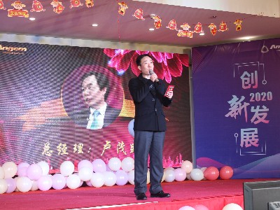 安捷倫--2020年公司年會-總經(jīng)理發(fā)言