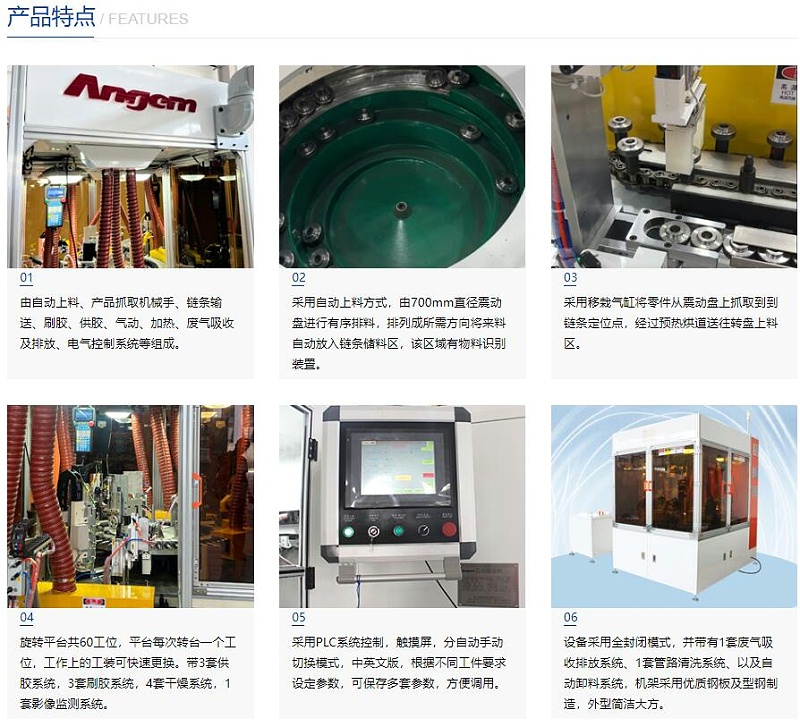 刷膠機1
