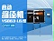 襯套自動(dòng)縮徑機(jī)YSB63-L6J型-安捷倫縮徑機(jī)